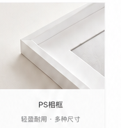 PS Frames