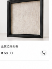 Black Metal Frame
